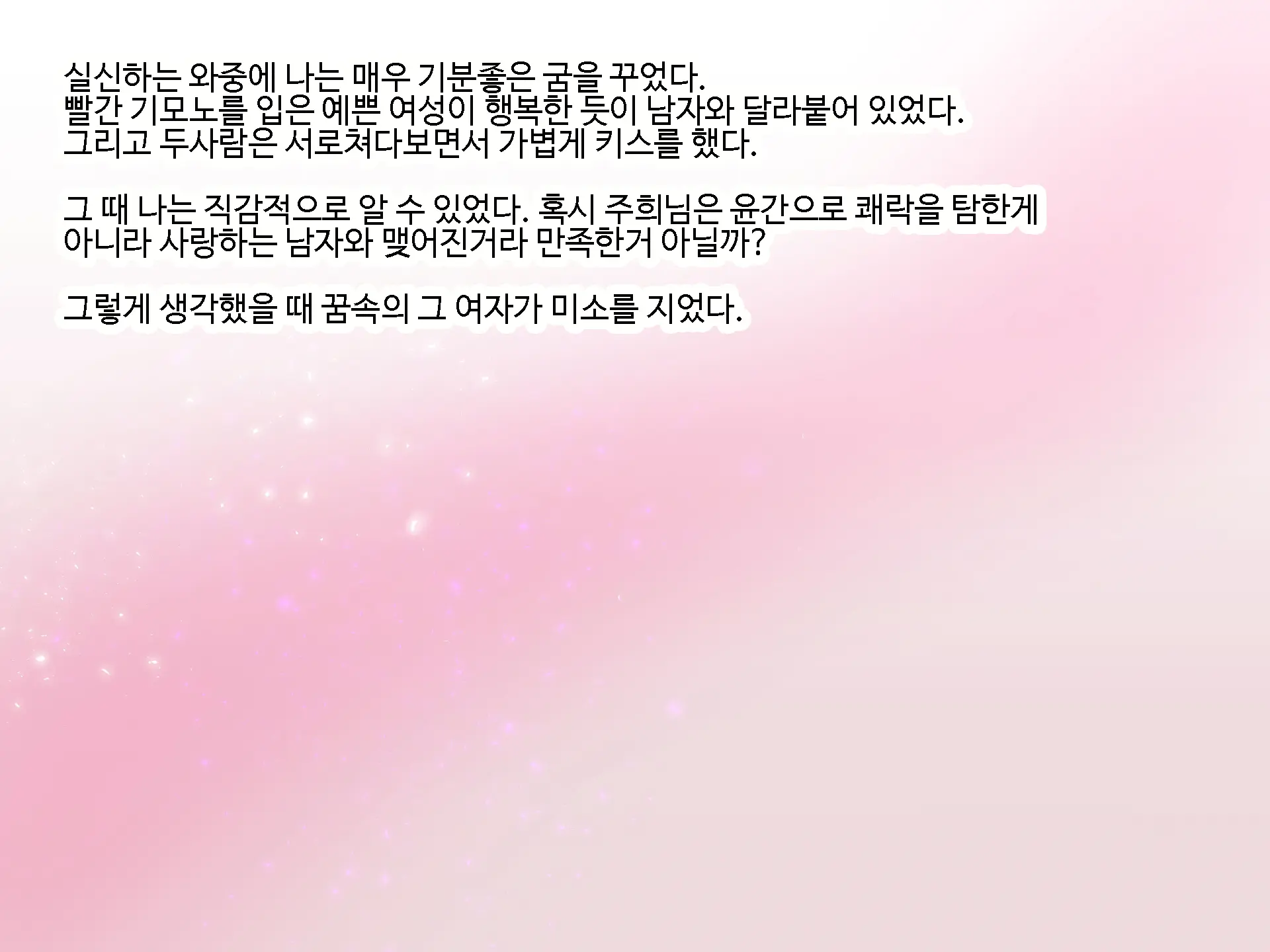 Inmon JD ~Kaiun Shitakute Gishiki Uketara Goshuin Moracchaimashita!? | 음문 대학생~개운해지고 싶어서 의식받았더니 음문을 받아버렸다!?